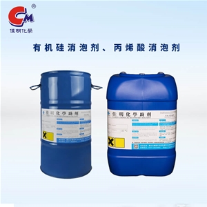 CM-6800 硅烷改性消泡劑